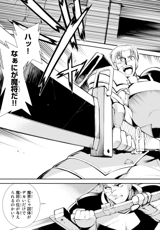 ZETTAI NI DAMAGE WO UKENAI SKILL WO MORATTA NODE, BOUKENSHA TO SHITE MUSOU SHITE MIRU - raw - Chapter 12.1 - https://jpdd.ccdd.to/JPDD/zettainidamagewoukenaiskillwomorattanodeboukenshatoshitemusoushitemiru/171138/11psrikeq5l.jpg