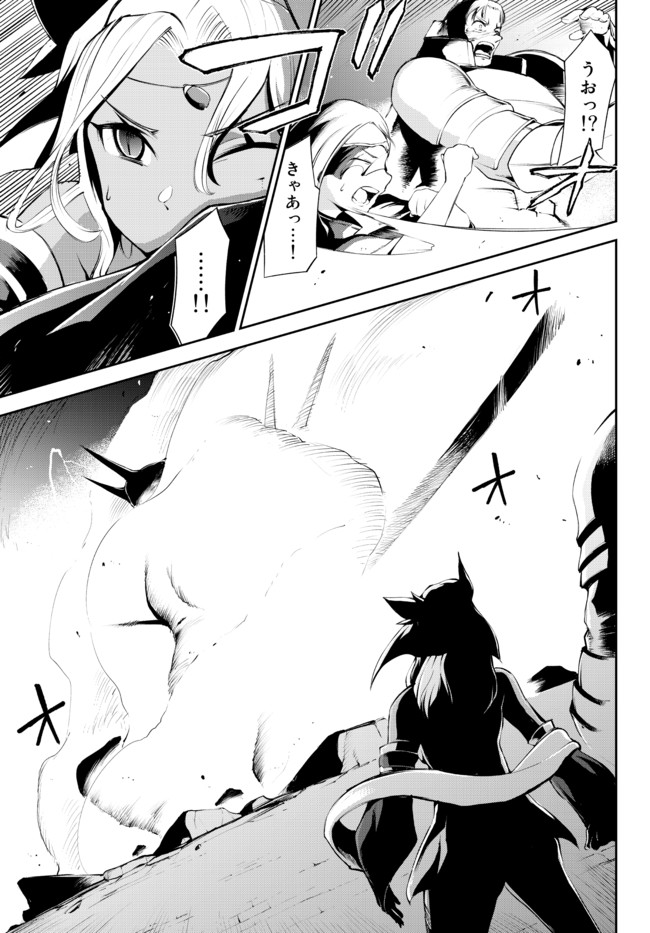 ZETTAI NI DAMAGE WO UKENAI SKILL WO MORATTA NODE, BOUKENSHA TO SHITE MUSOU SHITE MIRU - raw - Chapter 12.1 - https://jpdd.ccdd.to/JPDD/zettainidamagewoukenaiskillwomorattanodeboukenshatoshitemusoushitemiru/171138/2gsfwwqbuoq.jpg