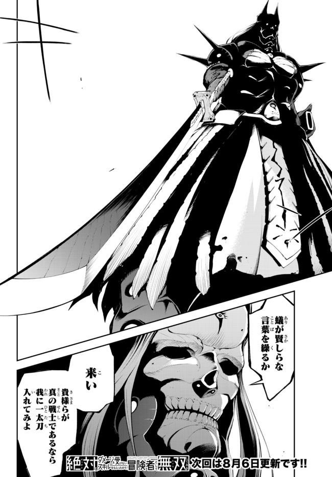 ZETTAI NI DAMAGE WO UKENAI SKILL WO MORATTA NODE, BOUKENSHA TO SHITE MUSOU SHITE MIRU - raw - Chapter 12.1 - https://jpdd.ccdd.to/JPDD/zettainidamagewoukenaiskillwomorattanodeboukenshatoshitemusoushitemiru/171138/5pm2fgg30yh.jpg