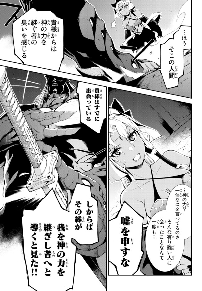 ZETTAI NI DAMAGE WO UKENAI SKILL WO MORATTA NODE, BOUKENSHA TO SHITE MUSOU SHITE MIRU - raw - Chapter 12.1 - https://jpdd.ccdd.to/JPDD/zettainidamagewoukenaiskillwomorattanodeboukenshatoshitemusoushitemiru/171138/costznvn5pp.jpg