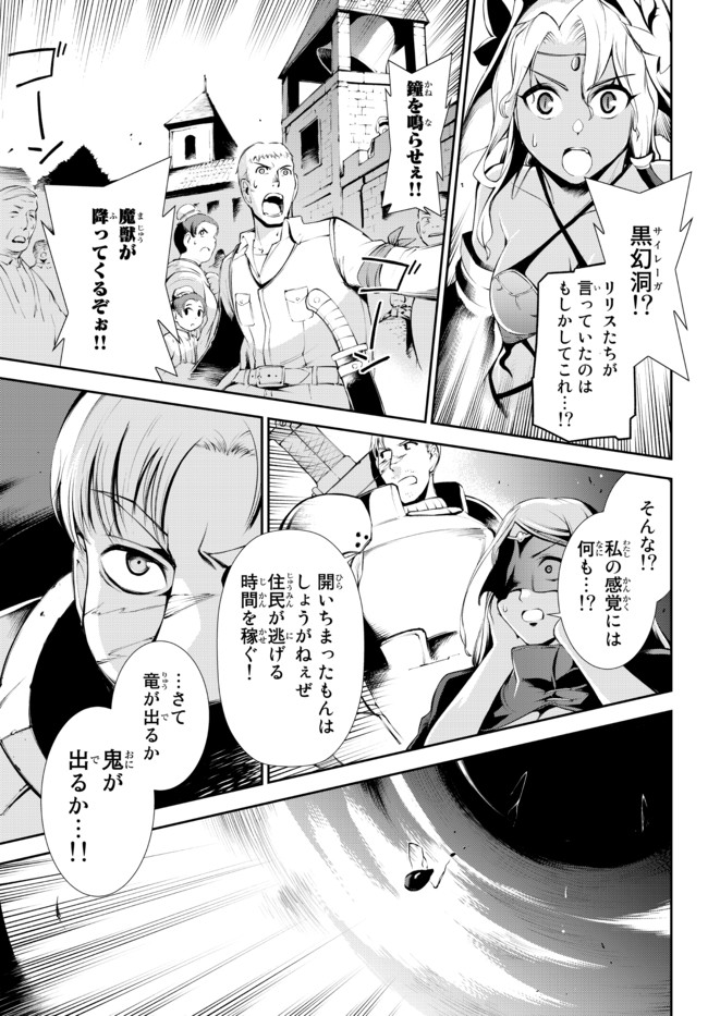 ZETTAI NI DAMAGE WO UKENAI SKILL WO MORATTA NODE, BOUKENSHA TO SHITE MUSOU SHITE MIRU - raw - Chapter 12.1 - https://jpdd.ccdd.to/JPDD/zettainidamagewoukenaiskillwomorattanodeboukenshatoshitemusoushitemiru/171138/ctfybsfplmj.jpg