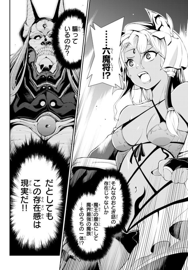 ZETTAI NI DAMAGE WO UKENAI SKILL WO MORATTA NODE, BOUKENSHA TO SHITE MUSOU SHITE MIRU - raw - Chapter 12.1 - https://jpdd.ccdd.to/JPDD/zettainidamagewoukenaiskillwomorattanodeboukenshatoshitemusoushitemiru/171138/jrsysttmdqi.jpg