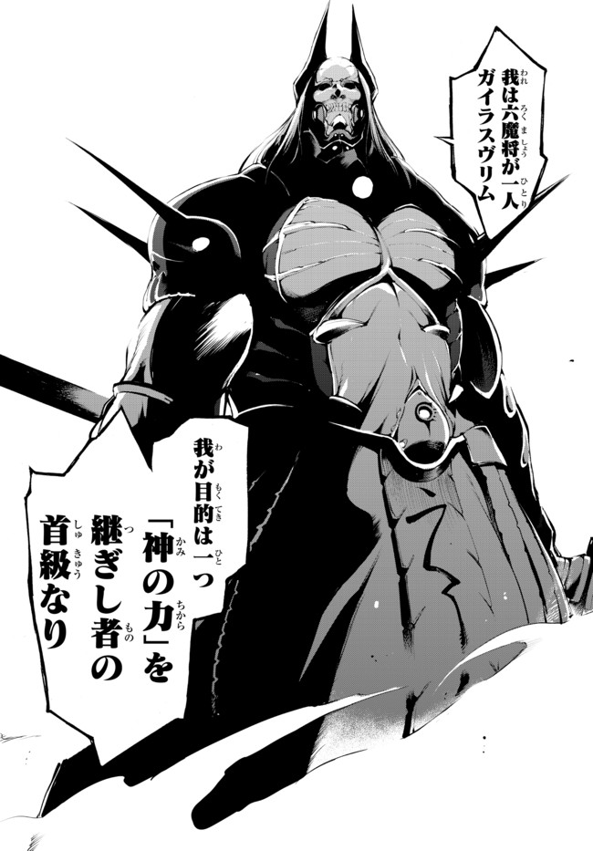 ZETTAI NI DAMAGE WO UKENAI SKILL WO MORATTA NODE, BOUKENSHA TO SHITE MUSOU SHITE MIRU - raw - Chapter 12.1 - https://jpdd.ccdd.to/JPDD/zettainidamagewoukenaiskillwomorattanodeboukenshatoshitemusoushitemiru/171138/szhfr2wnaif.jpg