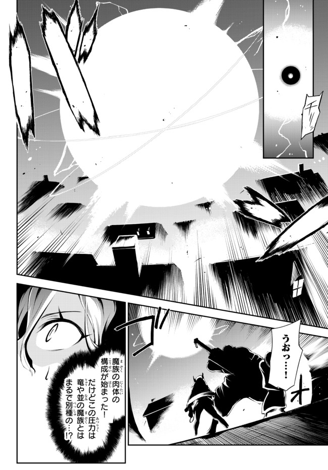 ZETTAI NI DAMAGE WO UKENAI SKILL WO MORATTA NODE, BOUKENSHA TO SHITE MUSOU SHITE MIRU - raw - Chapter 12.1 - https://jpdd.ccdd.to/JPDD/zettainidamagewoukenaiskillwomorattanodeboukenshatoshitemusoushitemiru/171138/zitdxgjazqn.jpg