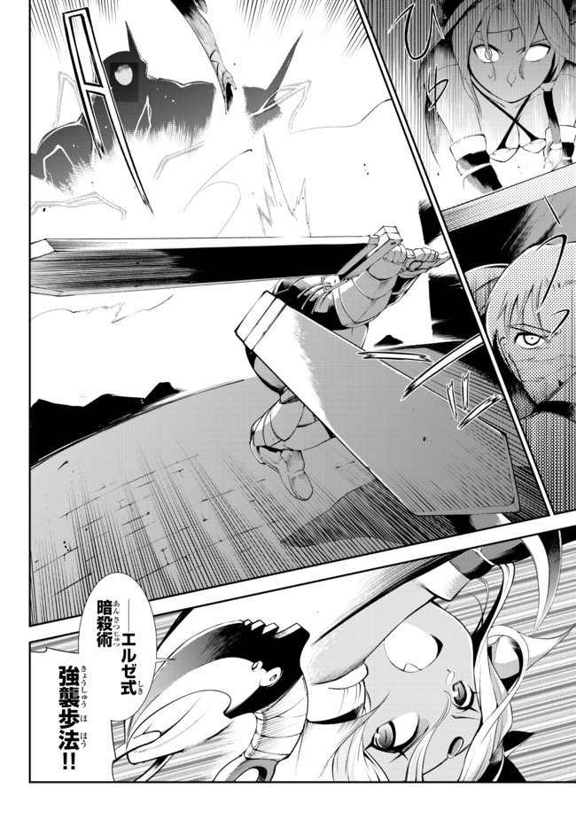 ZETTAI NI DAMAGE WO UKENAI SKILL WO MORATTA NODE, BOUKENSHA TO SHITE MUSOU SHITE MIRU - raw - Chapter 12.2 - https://jpdd.ccdd.to/JPDD/zettainidamagewoukenaiskillwomorattanodeboukenshatoshitemusoushitemiru/172842/1kgnyd02a35.jpg