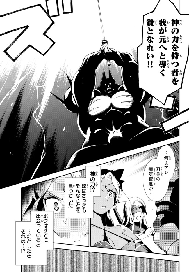 ZETTAI NI DAMAGE WO UKENAI SKILL WO MORATTA NODE, BOUKENSHA TO SHITE MUSOU SHITE MIRU - raw - Chapter 12.2 - https://jpdd.ccdd.to/JPDD/zettainidamagewoukenaiskillwomorattanodeboukenshatoshitemusoushitemiru/172842/3dc2sc1va3t.jpg