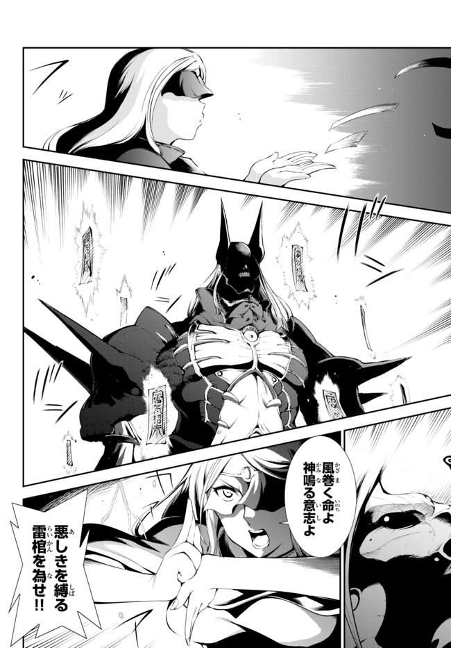 ZETTAI NI DAMAGE WO UKENAI SKILL WO MORATTA NODE, BOUKENSHA TO SHITE MUSOU SHITE MIRU - raw - Chapter 12.2 - https://jpdd.ccdd.to/JPDD/zettainidamagewoukenaiskillwomorattanodeboukenshatoshitemusoushitemiru/172842/4pn3qisxnod.jpg