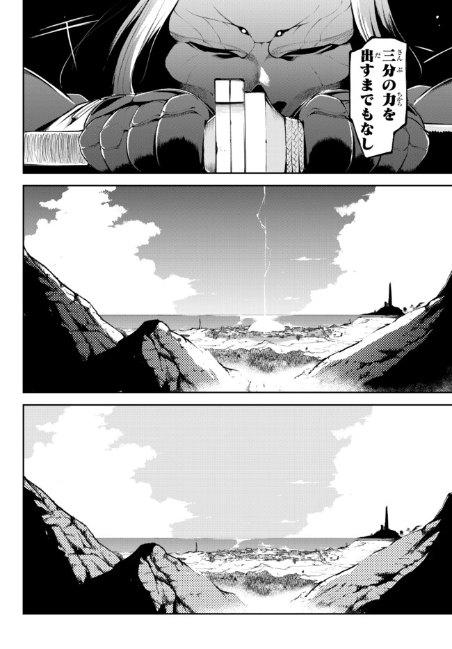ZETTAI NI DAMAGE WO UKENAI SKILL WO MORATTA NODE, BOUKENSHA TO SHITE MUSOU SHITE MIRU - raw - Chapter 12.2 - https://jpdd.ccdd.to/JPDD/zettainidamagewoukenaiskillwomorattanodeboukenshatoshitemusoushitemiru/172842/cqqn3aaeux5.jpg