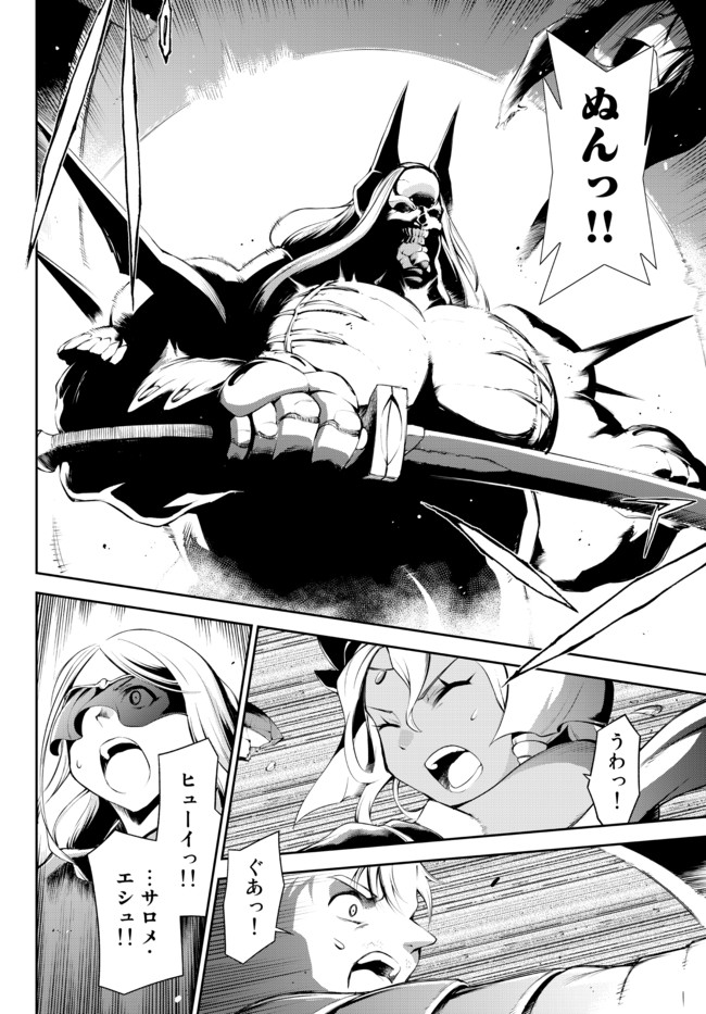 ZETTAI NI DAMAGE WO UKENAI SKILL WO MORATTA NODE, BOUKENSHA TO SHITE MUSOU SHITE MIRU - raw - Chapter 12.2 - https://jpdd.ccdd.to/JPDD/zettainidamagewoukenaiskillwomorattanodeboukenshatoshitemusoushitemiru/172842/dd0eufohxhb.jpg