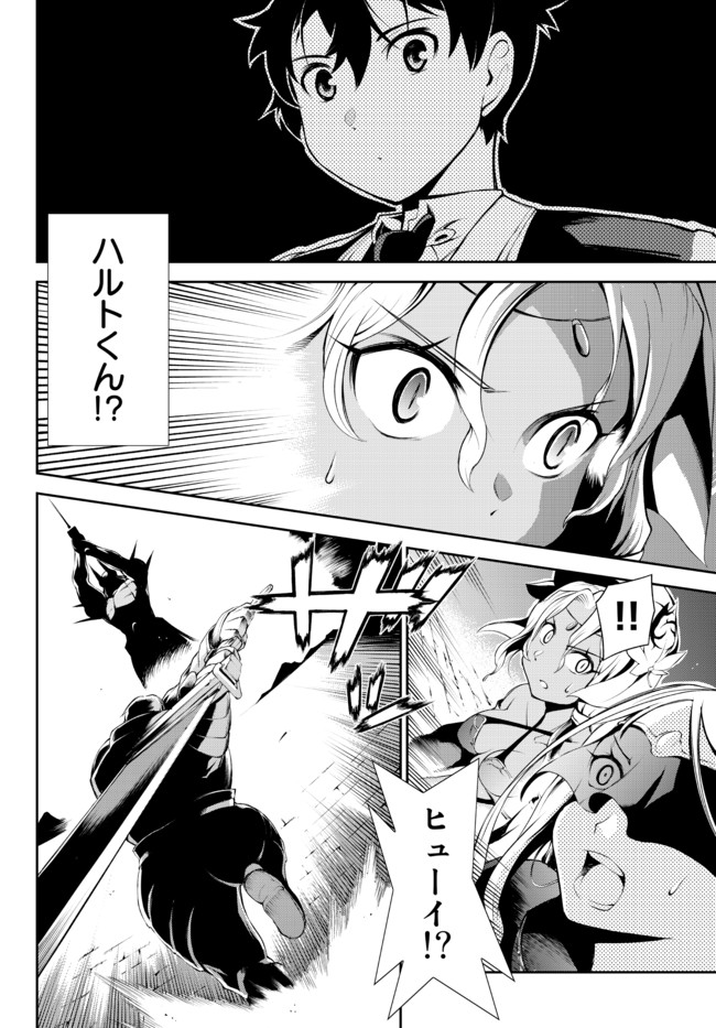 ZETTAI NI DAMAGE WO UKENAI SKILL WO MORATTA NODE, BOUKENSHA TO SHITE MUSOU SHITE MIRU - raw - Chapter 12.2 - https://jpdd.ccdd.to/JPDD/zettainidamagewoukenaiskillwomorattanodeboukenshatoshitemusoushitemiru/172842/j4qpokimzn5.jpg