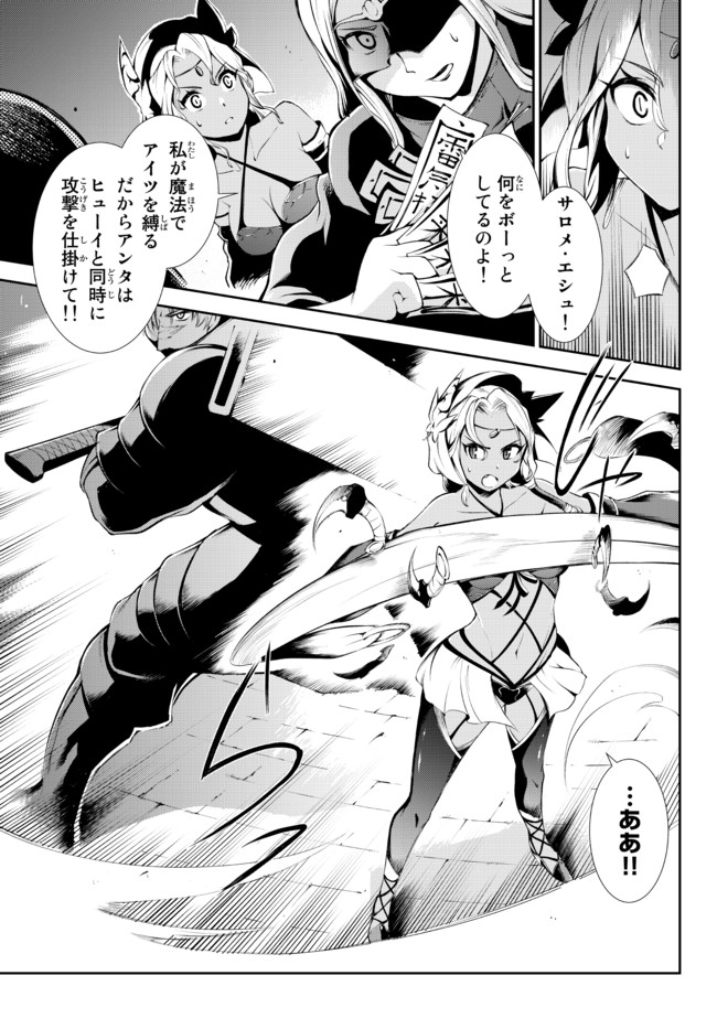 ZETTAI NI DAMAGE WO UKENAI SKILL WO MORATTA NODE, BOUKENSHA TO SHITE MUSOU SHITE MIRU - raw - Chapter 12.2 - https://jpdd.ccdd.to/JPDD/zettainidamagewoukenaiskillwomorattanodeboukenshatoshitemusoushitemiru/172842/mzns4irrnyl.jpg