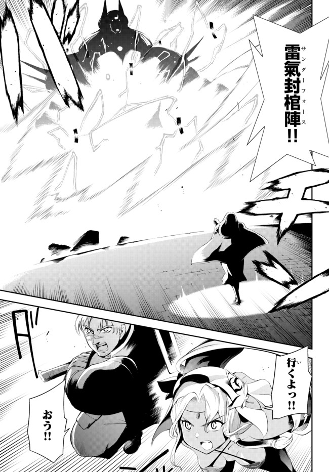 ZETTAI NI DAMAGE WO UKENAI SKILL WO MORATTA NODE, BOUKENSHA TO SHITE MUSOU SHITE MIRU - raw - Chapter 12.2 - https://jpdd.ccdd.to/JPDD/zettainidamagewoukenaiskillwomorattanodeboukenshatoshitemusoushitemiru/172842/pox3pozk0r3.jpg