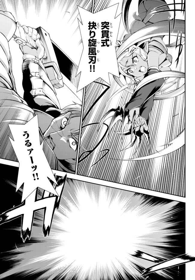 ZETTAI NI DAMAGE WO UKENAI SKILL WO MORATTA NODE, BOUKENSHA TO SHITE MUSOU SHITE MIRU - raw - Chapter 12.2 - https://jpdd.ccdd.to/JPDD/zettainidamagewoukenaiskillwomorattanodeboukenshatoshitemusoushitemiru/172842/sy15cdtcpme.jpg