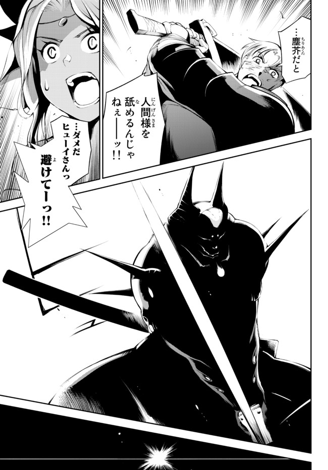 ZETTAI NI DAMAGE WO UKENAI SKILL WO MORATTA NODE, BOUKENSHA TO SHITE MUSOU SHITE MIRU - raw - Chapter 12.2 - https://jpdd.ccdd.to/JPDD/zettainidamagewoukenaiskillwomorattanodeboukenshatoshitemusoushitemiru/172842/xcidqkvurdt.jpg