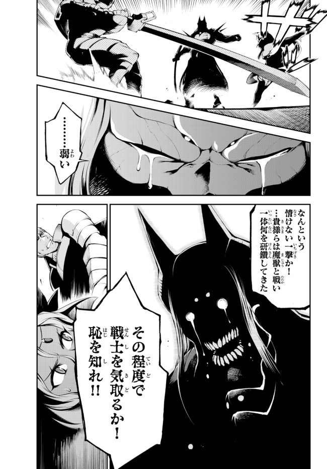ZETTAI NI DAMAGE WO UKENAI SKILL WO MORATTA NODE, BOUKENSHA TO SHITE MUSOU SHITE MIRU - raw - Chapter 12.2 - https://jpdd.ccdd.to/JPDD/zettainidamagewoukenaiskillwomorattanodeboukenshatoshitemusoushitemiru/172842/yz44sjyss5p.jpg