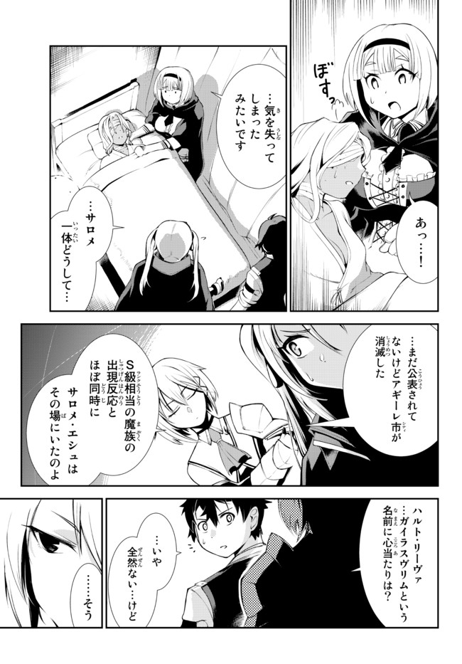 ZETTAI NI DAMAGE WO UKENAI SKILL WO MORATTA NODE, BOUKENSHA TO SHITE MUSOU SHITE MIRU - raw - Chapter 13.1 - https://jpdd.ccdd.to/JPDD/zettainidamagewoukenaiskillwomorattanodeboukenshatoshitemusoushitemiru/173978/00vir2zponz.jpg