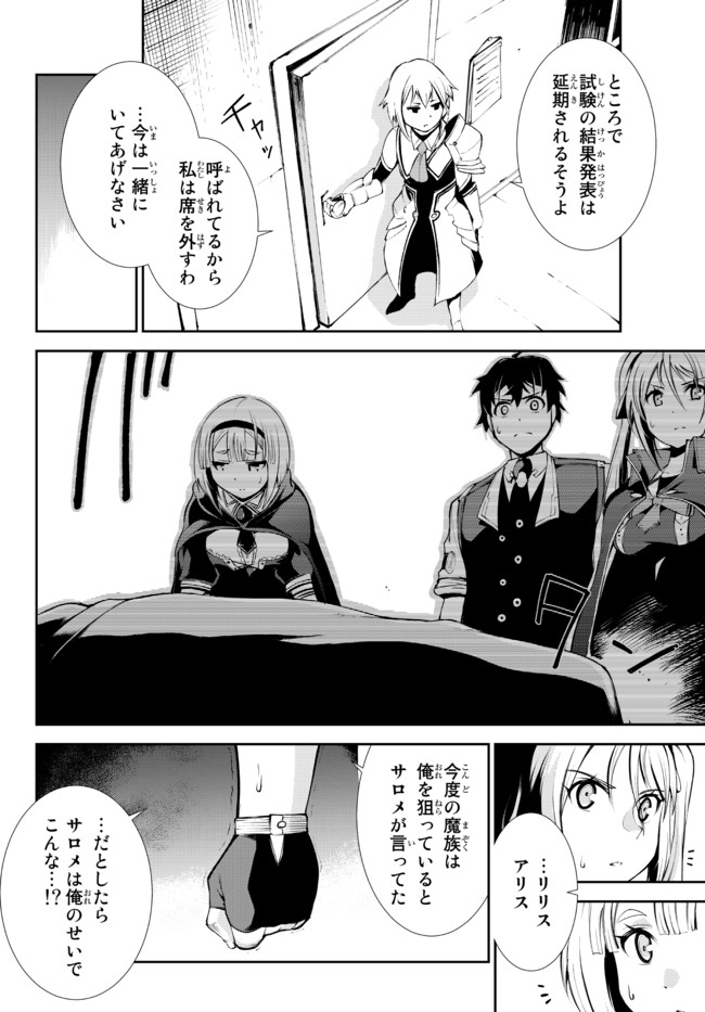 ZETTAI NI DAMAGE WO UKENAI SKILL WO MORATTA NODE, BOUKENSHA TO SHITE MUSOU SHITE MIRU - raw - Chapter 13.1 - https://jpdd.ccdd.to/JPDD/zettainidamagewoukenaiskillwomorattanodeboukenshatoshitemusoushitemiru/173978/03vnvlk20hb.jpg