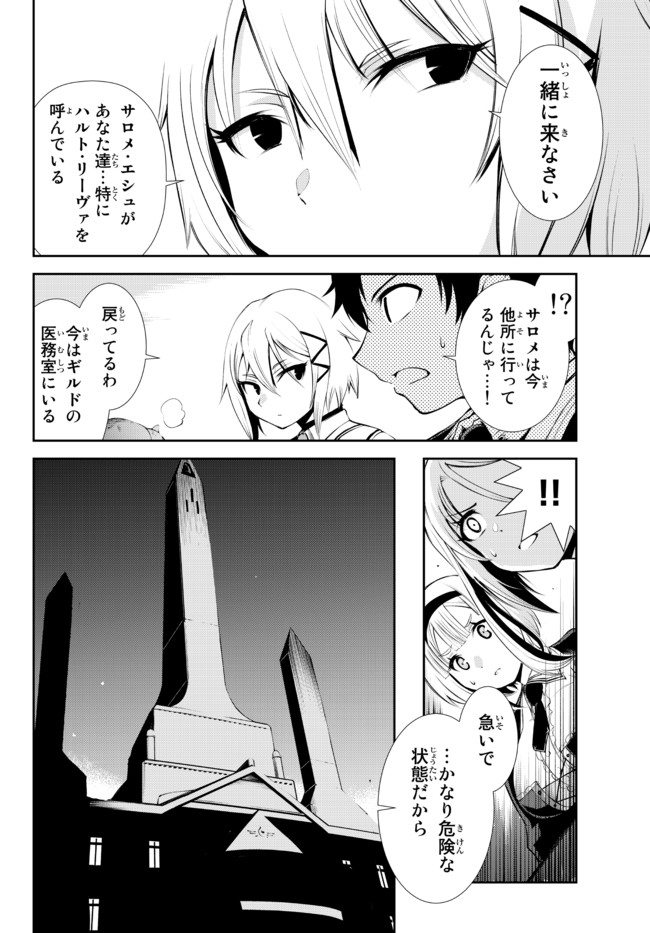 ZETTAI NI DAMAGE WO UKENAI SKILL WO MORATTA NODE, BOUKENSHA TO SHITE MUSOU SHITE MIRU - raw - Chapter 13.1 - https://jpdd.ccdd.to/JPDD/zettainidamagewoukenaiskillwomorattanodeboukenshatoshitemusoushitemiru/173978/bm1y431hnlm.jpg