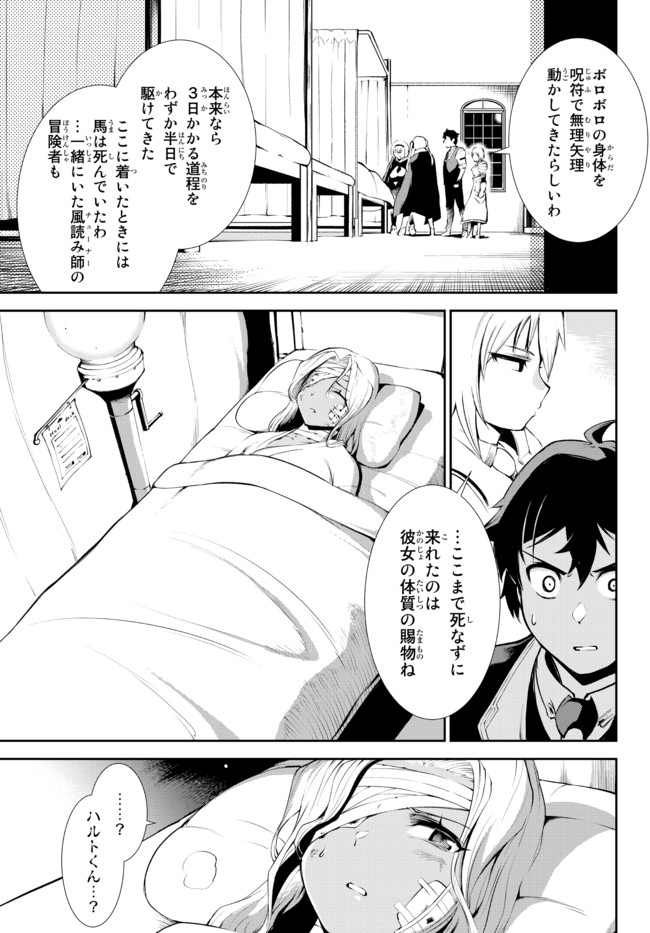 ZETTAI NI DAMAGE WO UKENAI SKILL WO MORATTA NODE, BOUKENSHA TO SHITE MUSOU SHITE MIRU - raw - Chapter 13.1 - https://jpdd.ccdd.to/JPDD/zettainidamagewoukenaiskillwomorattanodeboukenshatoshitemusoushitemiru/173978/gchuveivuyd.jpg