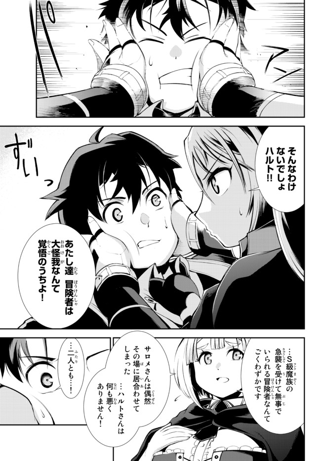 ZETTAI NI DAMAGE WO UKENAI SKILL WO MORATTA NODE, BOUKENSHA TO SHITE MUSOU SHITE MIRU - raw - Chapter 13.1 - https://jpdd.ccdd.to/JPDD/zettainidamagewoukenaiskillwomorattanodeboukenshatoshitemusoushitemiru/173978/gt3fabieukc.jpg