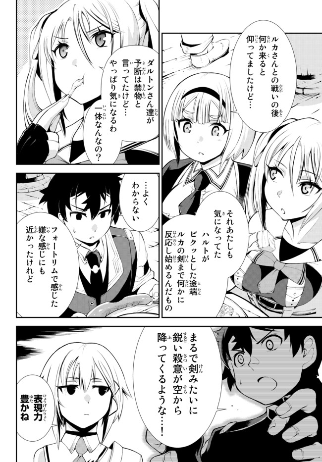 ZETTAI NI DAMAGE WO UKENAI SKILL WO MORATTA NODE, BOUKENSHA TO SHITE MUSOU SHITE MIRU - raw - Chapter 13.1 - https://jpdd.ccdd.to/JPDD/zettainidamagewoukenaiskillwomorattanodeboukenshatoshitemusoushitemiru/173978/knzzvr44joc.jpg