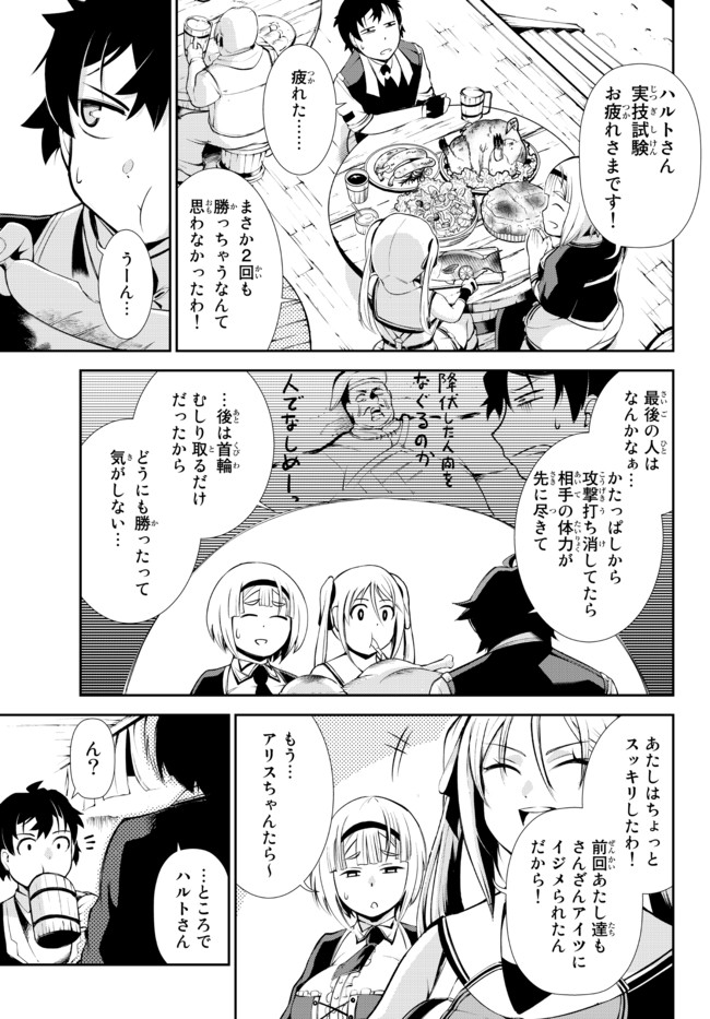 ZETTAI NI DAMAGE WO UKENAI SKILL WO MORATTA NODE, BOUKENSHA TO SHITE MUSOU SHITE MIRU - raw - Chapter 13.1 - https://jpdd.ccdd.to/JPDD/zettainidamagewoukenaiskillwomorattanodeboukenshatoshitemusoushitemiru/173978/qyts0ar1psu.jpg