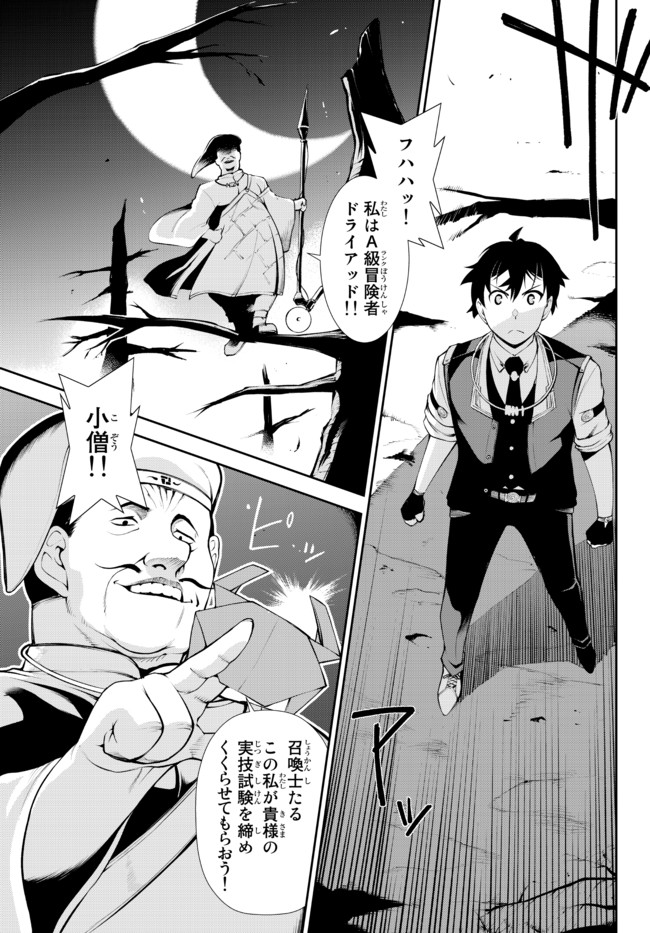 ZETTAI NI DAMAGE WO UKENAI SKILL WO MORATTA NODE, BOUKENSHA TO SHITE MUSOU SHITE MIRU - raw - Chapter 13.1 - https://jpdd.ccdd.to/JPDD/zettainidamagewoukenaiskillwomorattanodeboukenshatoshitemusoushitemiru/173978/s5nxcfw0rdb.jpg