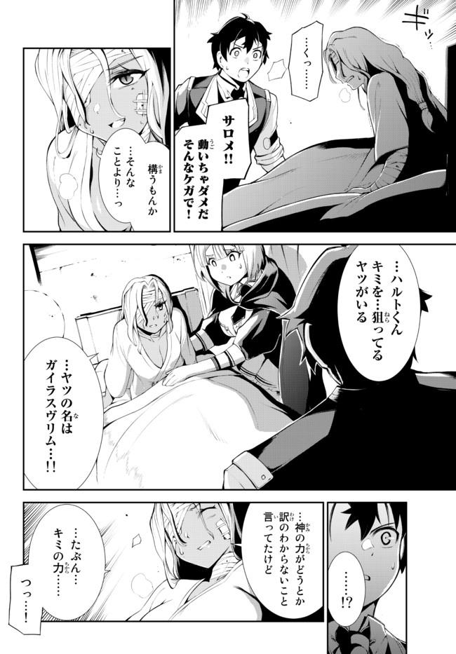 ZETTAI NI DAMAGE WO UKENAI SKILL WO MORATTA NODE, BOUKENSHA TO SHITE MUSOU SHITE MIRU - raw - Chapter 13.1 - https://jpdd.ccdd.to/JPDD/zettainidamagewoukenaiskillwomorattanodeboukenshatoshitemusoushitemiru/173978/zjghmefjigw.jpg