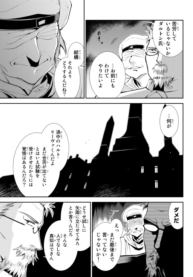 ZETTAI NI DAMAGE WO UKENAI SKILL WO MORATTA NODE, BOUKENSHA TO SHITE MUSOU SHITE MIRU - raw - Chapter 13.2 - https://jpdd.ccdd.to/JPDD/zettainidamagewoukenaiskillwomorattanodeboukenshatoshitemusoushitemiru/175427/14o4g0xxgb3.jpg