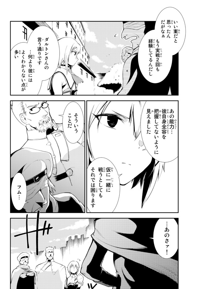 ZETTAI NI DAMAGE WO UKENAI SKILL WO MORATTA NODE, BOUKENSHA TO SHITE MUSOU SHITE MIRU - raw - Chapter 13.2 - https://jpdd.ccdd.to/JPDD/zettainidamagewoukenaiskillwomorattanodeboukenshatoshitemusoushitemiru/175427/342xhsbpp01.jpg