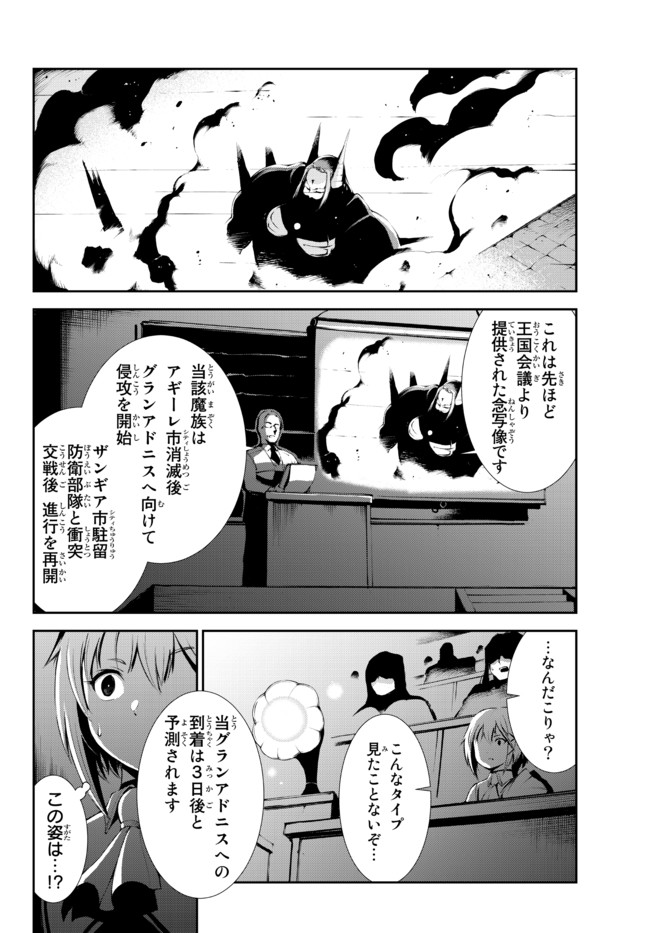 ZETTAI NI DAMAGE WO UKENAI SKILL WO MORATTA NODE, BOUKENSHA TO SHITE MUSOU SHITE MIRU - raw - Chapter 13.2 - https://jpdd.ccdd.to/JPDD/zettainidamagewoukenaiskillwomorattanodeboukenshatoshitemusoushitemiru/175427/a00aglwqrp1.jpg
