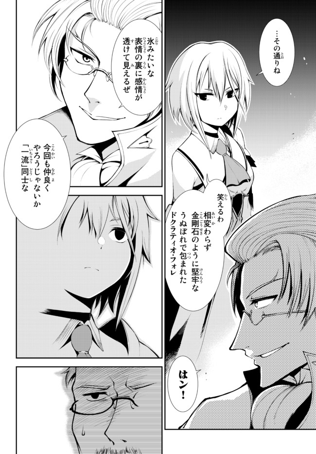 ZETTAI NI DAMAGE WO UKENAI SKILL WO MORATTA NODE, BOUKENSHA TO SHITE MUSOU SHITE MIRU - raw - Chapter 13.2 - https://jpdd.ccdd.to/JPDD/zettainidamagewoukenaiskillwomorattanodeboukenshatoshitemusoushitemiru/175427/bownm3vrsiw.jpg