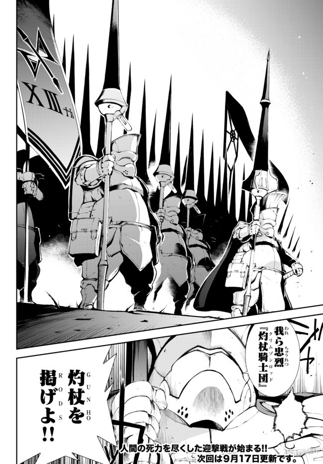 ZETTAI NI DAMAGE WO UKENAI SKILL WO MORATTA NODE, BOUKENSHA TO SHITE MUSOU SHITE MIRU - raw - Chapter 13.2 - https://jpdd.ccdd.to/JPDD/zettainidamagewoukenaiskillwomorattanodeboukenshatoshitemusoushitemiru/175427/h3tt4dhgtjs.jpg