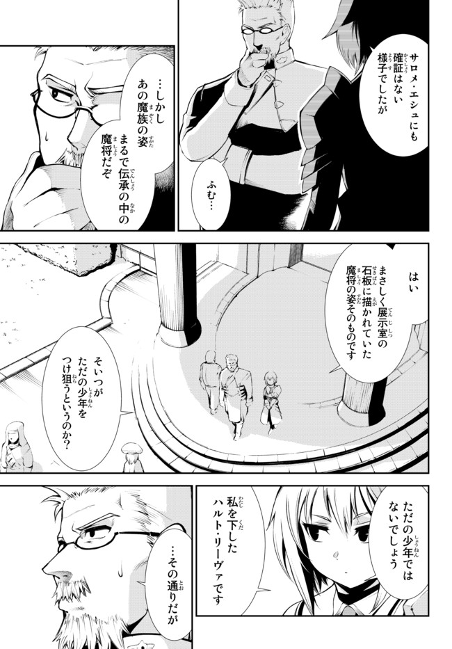ZETTAI NI DAMAGE WO UKENAI SKILL WO MORATTA NODE, BOUKENSHA TO SHITE MUSOU SHITE MIRU - raw - Chapter 13.2 - https://jpdd.ccdd.to/JPDD/zettainidamagewoukenaiskillwomorattanodeboukenshatoshitemusoushitemiru/175427/hnb0s1l2gqk.jpg