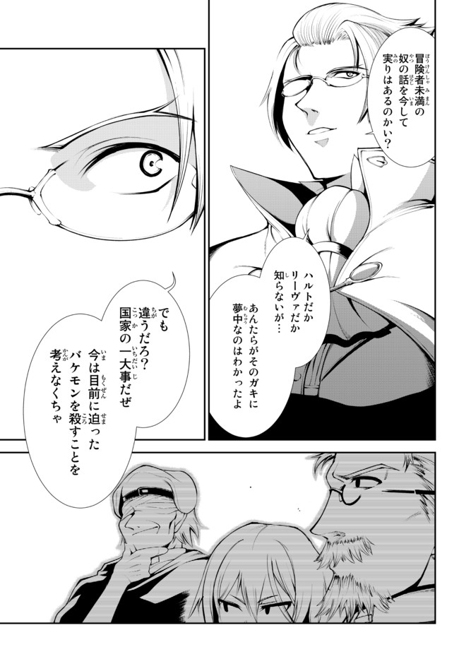 ZETTAI NI DAMAGE WO UKENAI SKILL WO MORATTA NODE, BOUKENSHA TO SHITE MUSOU SHITE MIRU - raw - Chapter 13.2 - https://jpdd.ccdd.to/JPDD/zettainidamagewoukenaiskillwomorattanodeboukenshatoshitemusoushitemiru/175427/lfnbff53dvu.jpg