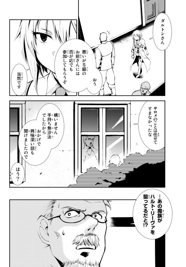 ZETTAI NI DAMAGE WO UKENAI SKILL WO MORATTA NODE, BOUKENSHA TO SHITE MUSOU SHITE MIRU - raw - Chapter 13.2 - https://jpdd.ccdd.to/JPDD/zettainidamagewoukenaiskillwomorattanodeboukenshatoshitemusoushitemiru/175427/ybpa5cs1duy.jpg