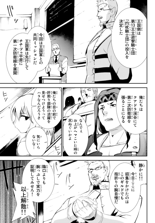 ZETTAI NI DAMAGE WO UKENAI SKILL WO MORATTA NODE, BOUKENSHA TO SHITE MUSOU SHITE MIRU - raw - Chapter 13.2 - https://jpdd.ccdd.to/JPDD/zettainidamagewoukenaiskillwomorattanodeboukenshatoshitemusoushitemiru/175427/yzqrapjmnt4.jpg