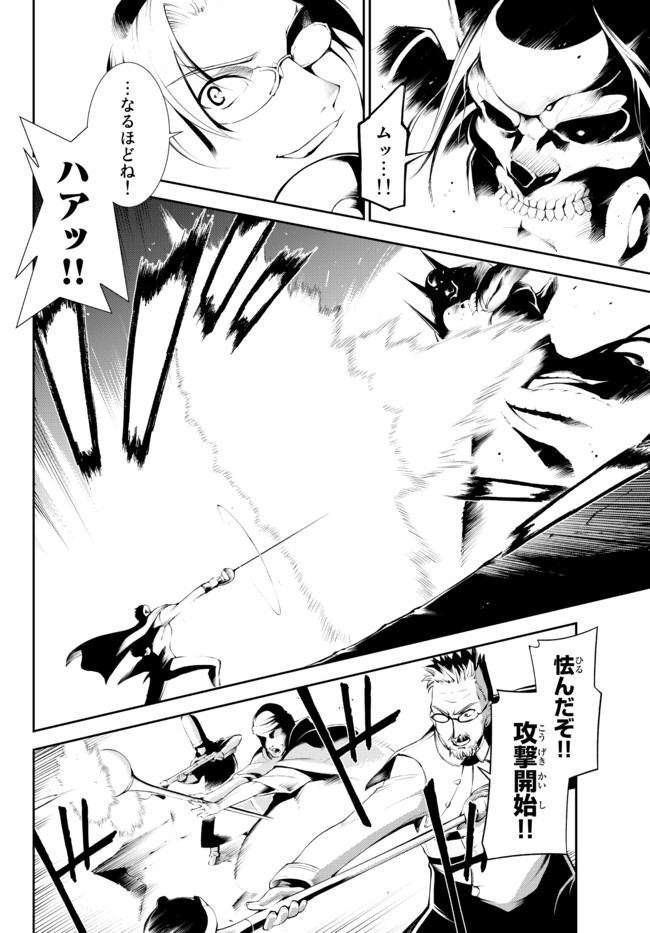 ZETTAI NI DAMAGE WO UKENAI SKILL WO MORATTA NODE, BOUKENSHA TO SHITE MUSOU SHITE MIRU - raw - Chapter 14.1 - https://jpdd.ccdd.to/JPDD/zettainidamagewoukenaiskillwomorattanodeboukenshatoshitemusoushitemiru/176753/0fd55vbmyjo.jpg