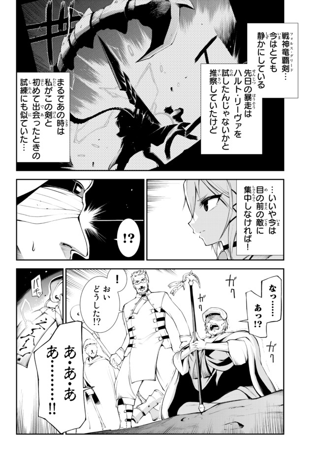ZETTAI NI DAMAGE WO UKENAI SKILL WO MORATTA NODE, BOUKENSHA TO SHITE MUSOU SHITE MIRU - raw - Chapter 14.1 - https://jpdd.ccdd.to/JPDD/zettainidamagewoukenaiskillwomorattanodeboukenshatoshitemusoushitemiru/176753/3fe5wp1qef0.jpg