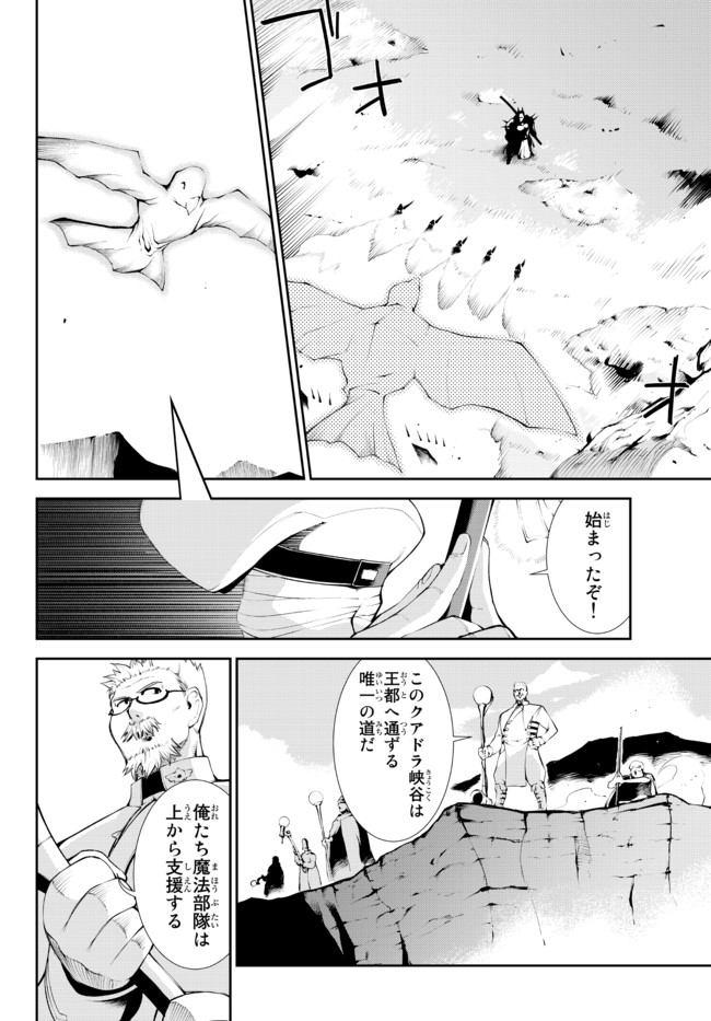 ZETTAI NI DAMAGE WO UKENAI SKILL WO MORATTA NODE, BOUKENSHA TO SHITE MUSOU SHITE MIRU - raw - Chapter 14.1 - https://jpdd.ccdd.to/JPDD/zettainidamagewoukenaiskillwomorattanodeboukenshatoshitemusoushitemiru/176753/4jsnvikyraz.jpg