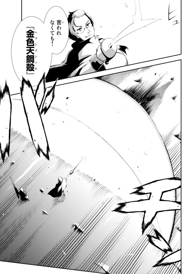 ZETTAI NI DAMAGE WO UKENAI SKILL WO MORATTA NODE, BOUKENSHA TO SHITE MUSOU SHITE MIRU - raw - Chapter 14.1 - https://jpdd.ccdd.to/JPDD/zettainidamagewoukenaiskillwomorattanodeboukenshatoshitemusoushitemiru/176753/bl2hmwtmtyi.jpg