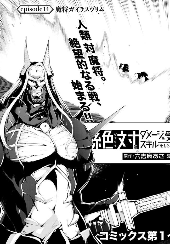 ZETTAI NI DAMAGE WO UKENAI SKILL WO MORATTA NODE, BOUKENSHA TO SHITE MUSOU SHITE MIRU - raw - Chapter 14.1 - https://jpdd.ccdd.to/JPDD/zettainidamagewoukenaiskillwomorattanodeboukenshatoshitemusoushitemiru/176753/bp0l04lcann.jpg