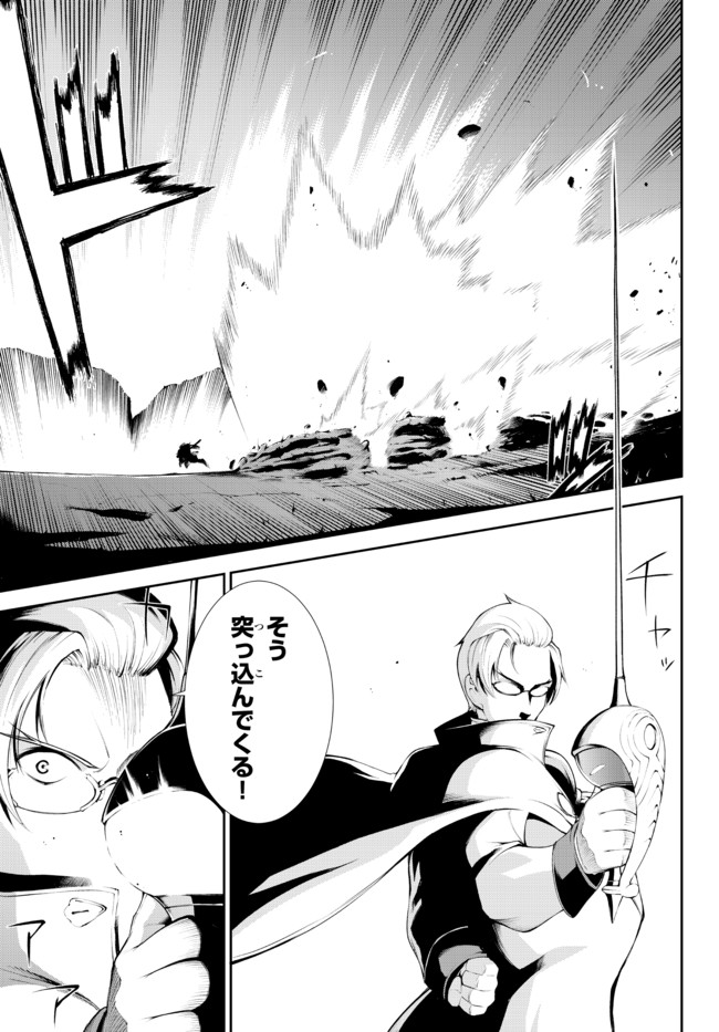 ZETTAI NI DAMAGE WO UKENAI SKILL WO MORATTA NODE, BOUKENSHA TO SHITE MUSOU SHITE MIRU - raw - Chapter 14.1 - https://jpdd.ccdd.to/JPDD/zettainidamagewoukenaiskillwomorattanodeboukenshatoshitemusoushitemiru/176753/dnvt2dtrbxp.jpg