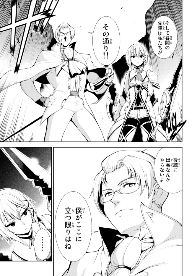 ZETTAI NI DAMAGE WO UKENAI SKILL WO MORATTA NODE, BOUKENSHA TO SHITE MUSOU SHITE MIRU - raw - Chapter 14.1 - https://jpdd.ccdd.to/JPDD/zettainidamagewoukenaiskillwomorattanodeboukenshatoshitemusoushitemiru/176753/dxlxchizj2j.jpg