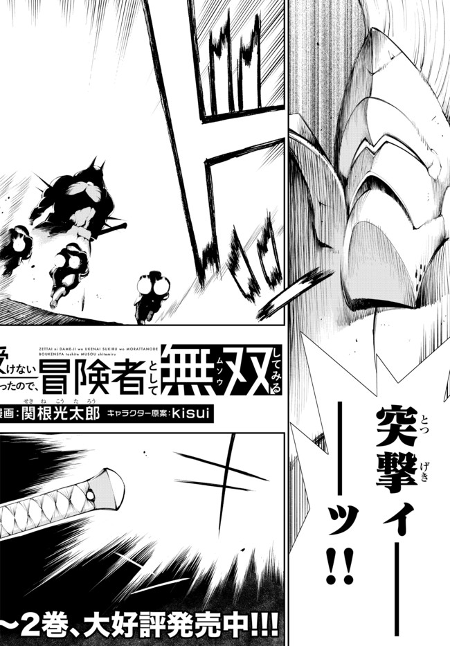 ZETTAI NI DAMAGE WO UKENAI SKILL WO MORATTA NODE, BOUKENSHA TO SHITE MUSOU SHITE MIRU - raw - Chapter 14.1 - https://jpdd.ccdd.to/JPDD/zettainidamagewoukenaiskillwomorattanodeboukenshatoshitemusoushitemiru/176753/eiiwv4qyz14.jpg
