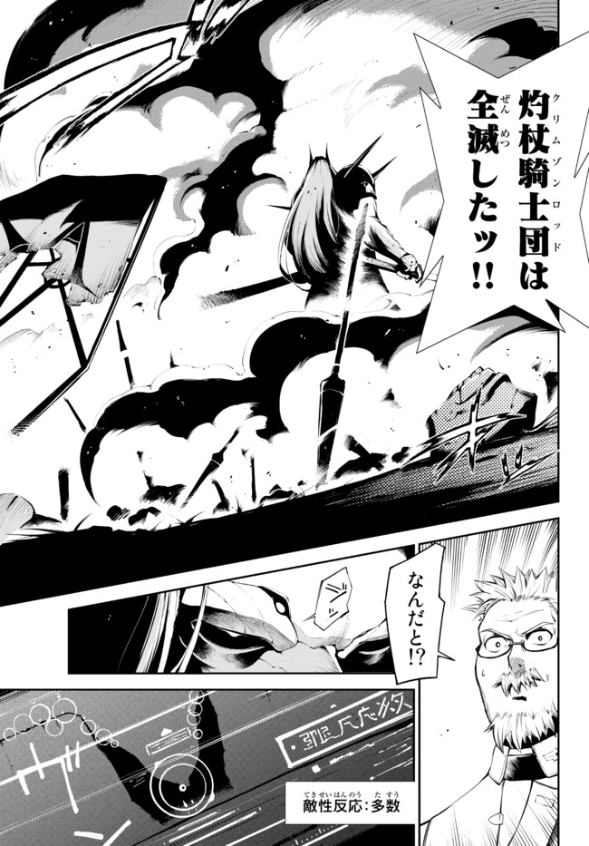 ZETTAI NI DAMAGE WO UKENAI SKILL WO MORATTA NODE, BOUKENSHA TO SHITE MUSOU SHITE MIRU - raw - Chapter 14.1 - https://jpdd.ccdd.to/JPDD/zettainidamagewoukenaiskillwomorattanodeboukenshatoshitemusoushitemiru/176753/fxhuazqyyyi.jpg
