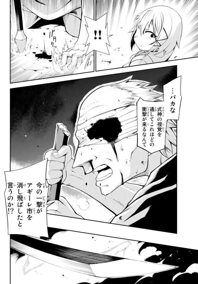 ZETTAI NI DAMAGE WO UKENAI SKILL WO MORATTA NODE, BOUKENSHA TO SHITE MUSOU SHITE MIRU - raw - Chapter 14.1 - https://jpdd.ccdd.to/JPDD/zettainidamagewoukenaiskillwomorattanodeboukenshatoshitemusoushitemiru/176753/gc14m3uchvo.jpg