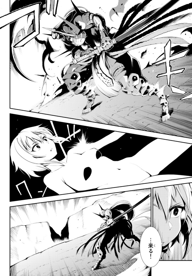 ZETTAI NI DAMAGE WO UKENAI SKILL WO MORATTA NODE, BOUKENSHA TO SHITE MUSOU SHITE MIRU - raw - Chapter 14.1 - https://jpdd.ccdd.to/JPDD/zettainidamagewoukenaiskillwomorattanodeboukenshatoshitemusoushitemiru/176753/lfgdxrlkhja.jpg