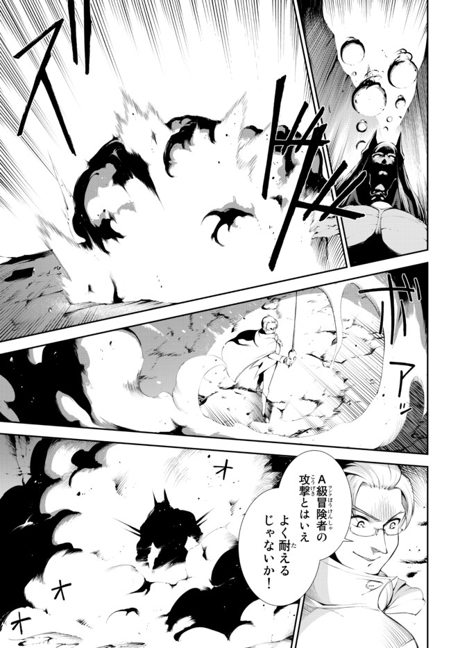 ZETTAI NI DAMAGE WO UKENAI SKILL WO MORATTA NODE, BOUKENSHA TO SHITE MUSOU SHITE MIRU - raw - Chapter 14.1 - https://jpdd.ccdd.to/JPDD/zettainidamagewoukenaiskillwomorattanodeboukenshatoshitemusoushitemiru/176753/sewxc00i5su.jpg