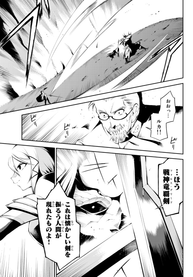ZETTAI NI DAMAGE WO UKENAI SKILL WO MORATTA NODE, BOUKENSHA TO SHITE MUSOU SHITE MIRU - raw - Chapter 14.2 - https://jpdd.ccdd.to/JPDD/zettainidamagewoukenaiskillwomorattanodeboukenshatoshitemusoushitemiru/177960/02wh0jeg0qw.jpg